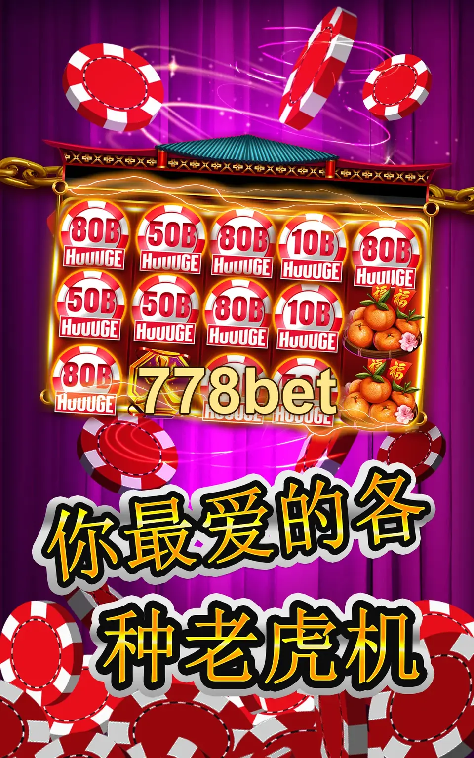 778bet Baixar